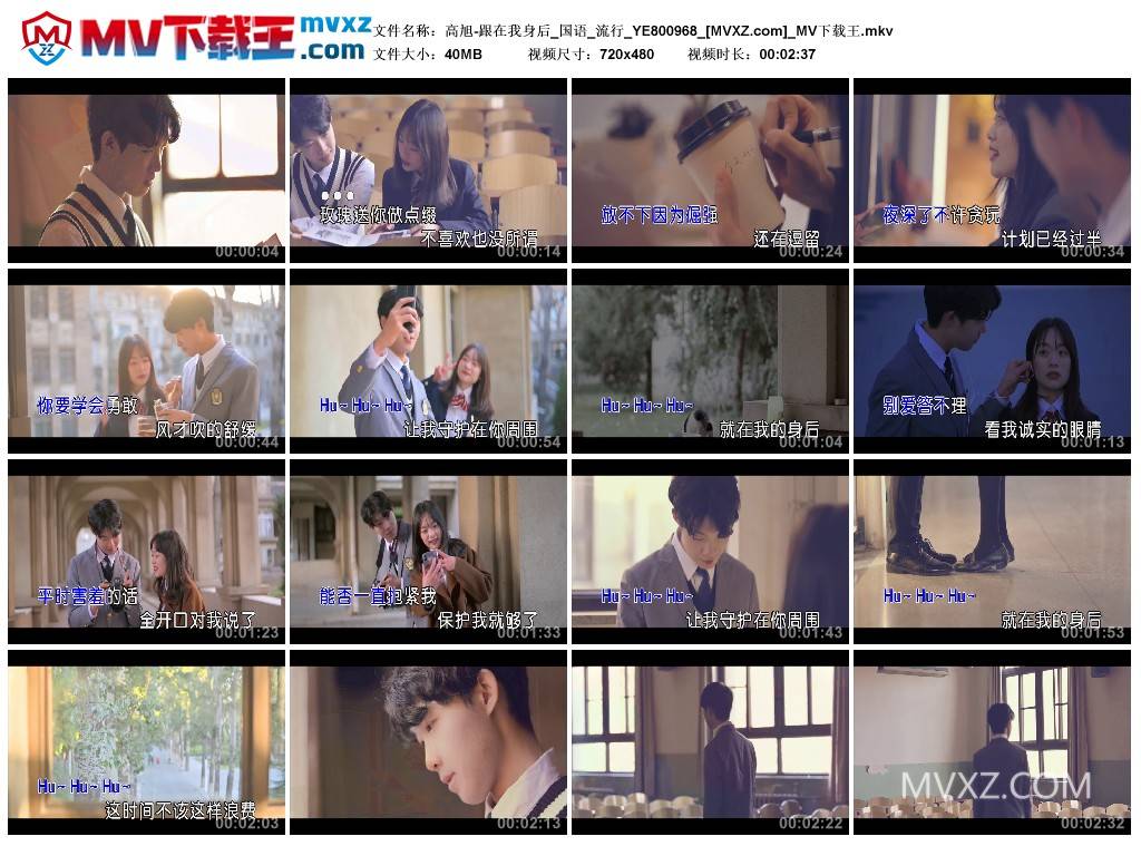 高旭-跟在我身后_国语_流行_YE800968